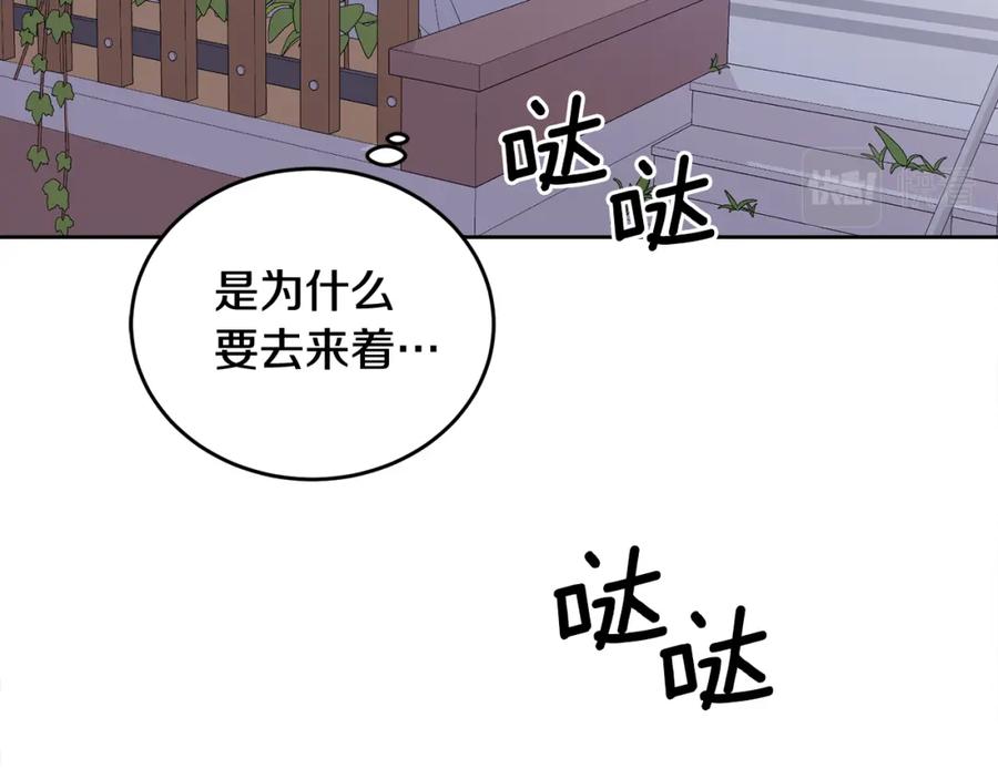 哥哥，别哭 - 第15话 倾诉 - 第127张图