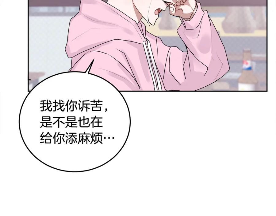 哥哥，别哭 - 第15话 倾诉 - 第43张图