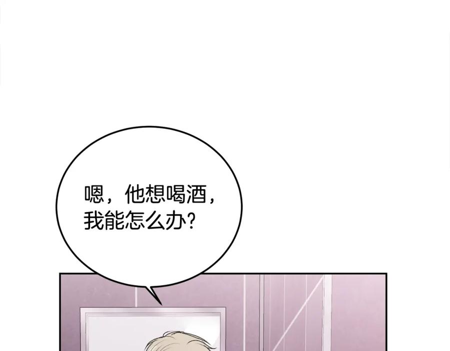 哥哥，别哭 - 第15话 倾诉 - 第92张图