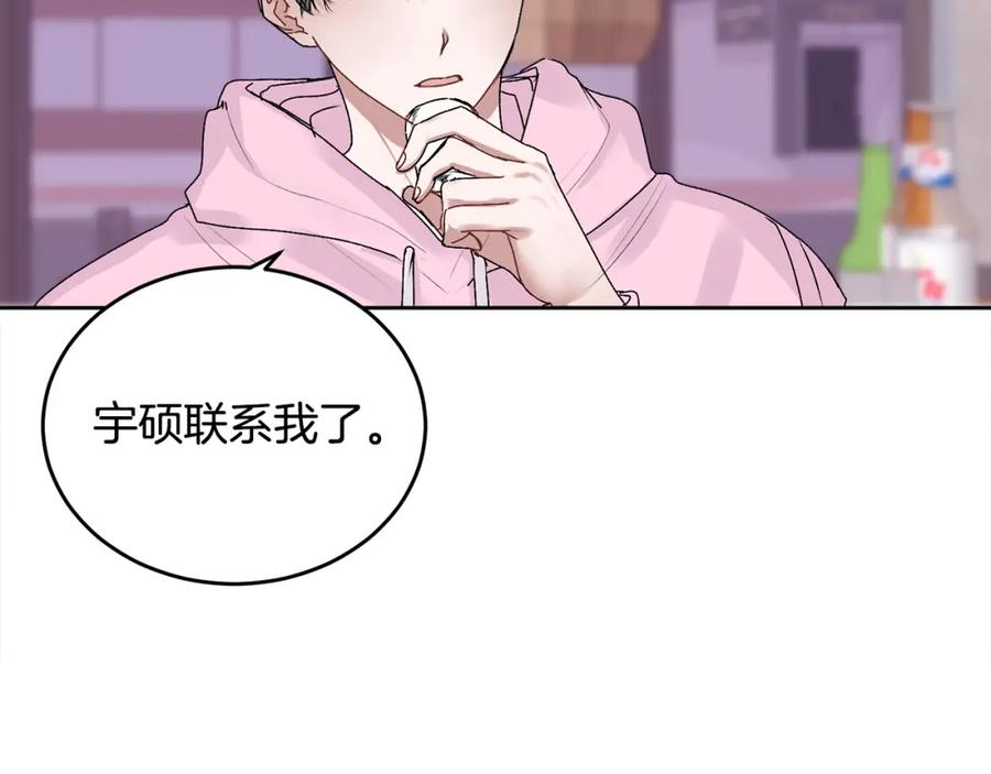 哥哥，别哭 - 第15话 倾诉 - 第26张图