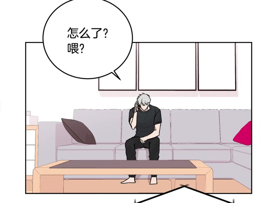 哥哥，别哭 - 第15话 倾诉 - 第104张图