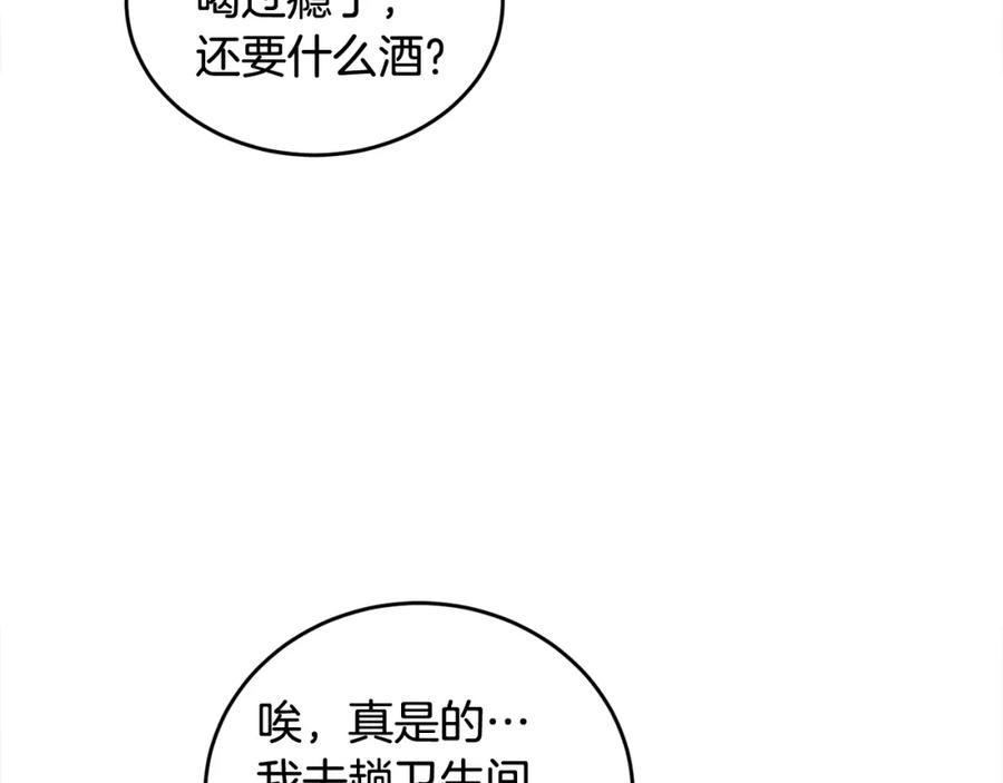 哥哥，别哭 - 第15话 倾诉 - 第76张图