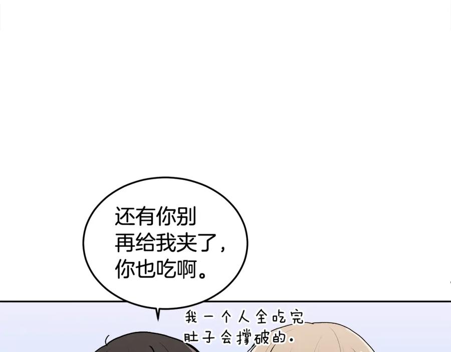 哥哥，别哭 - 第15话 倾诉 - 第55张图