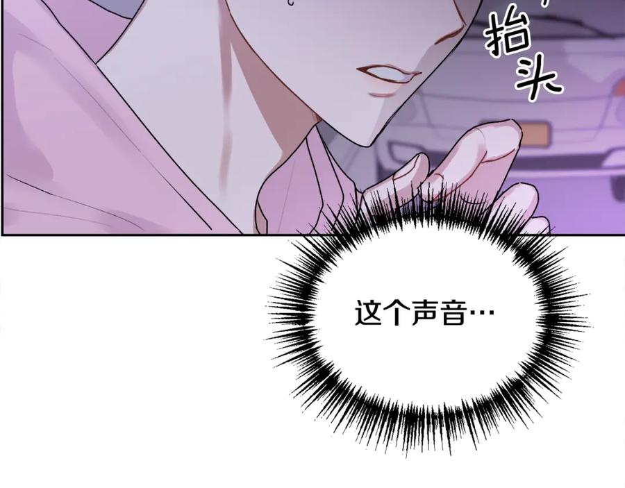 哥哥，别哭 - 第15话 倾诉 - 第134张图