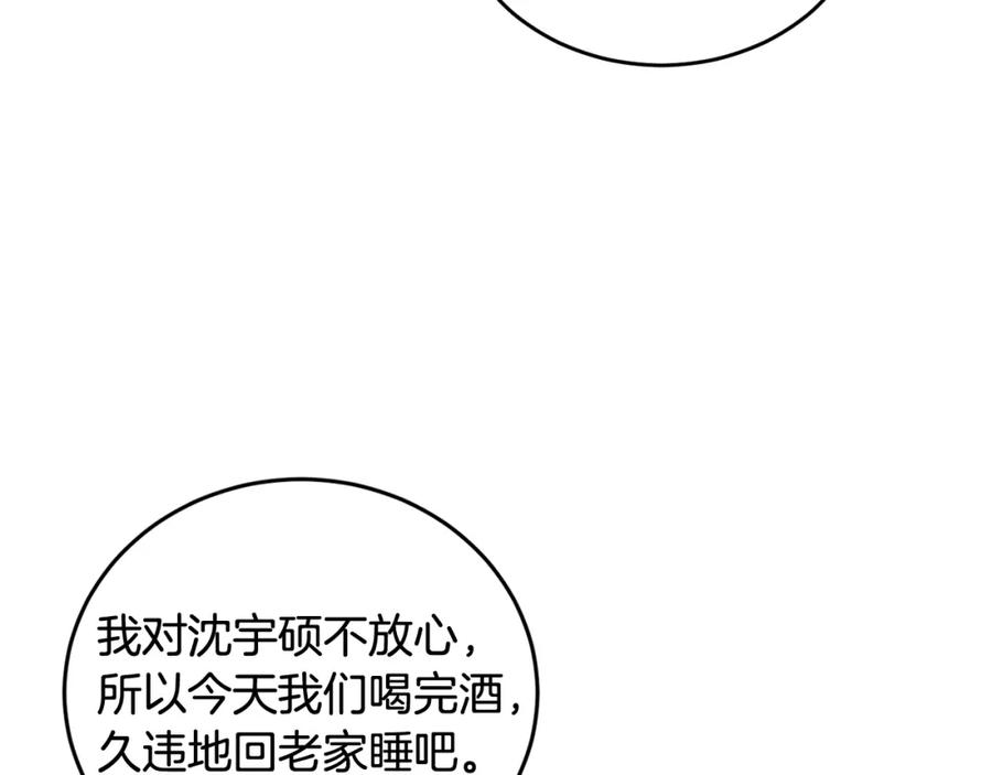 哥哥，别哭 - 第15话 倾诉 - 第66张图