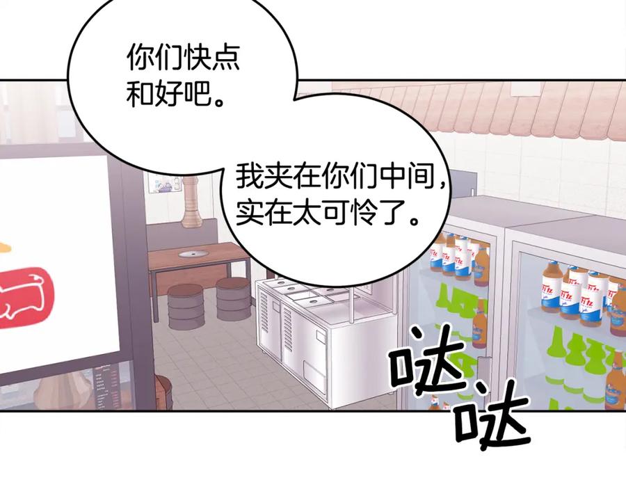 哥哥，别哭 - 第15话 倾诉 - 第98张图