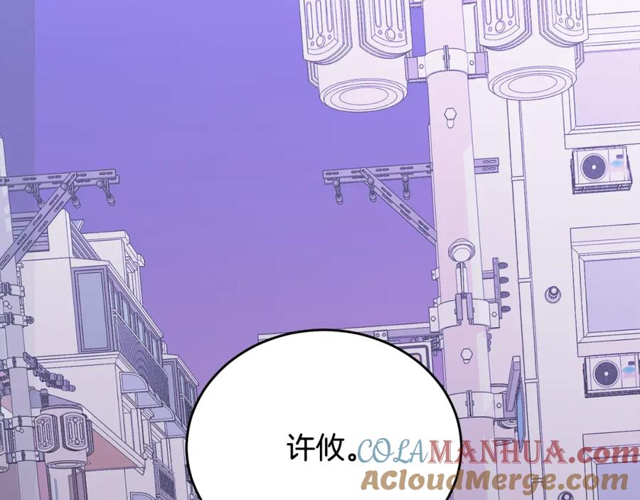 哥哥，别哭 - 第15话 倾诉 - 第129张图