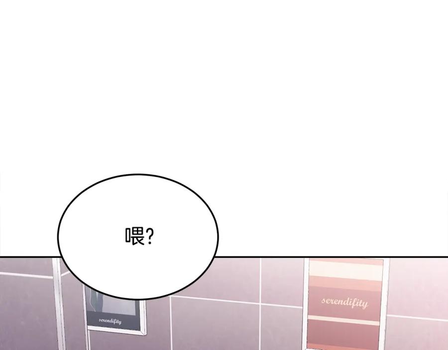 哥哥，别哭 - 第15话 倾诉 - 第86张图