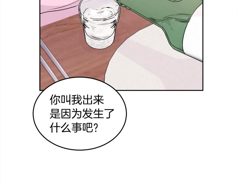 哥哥，别哭 - 第15话 倾诉 - 第24张图