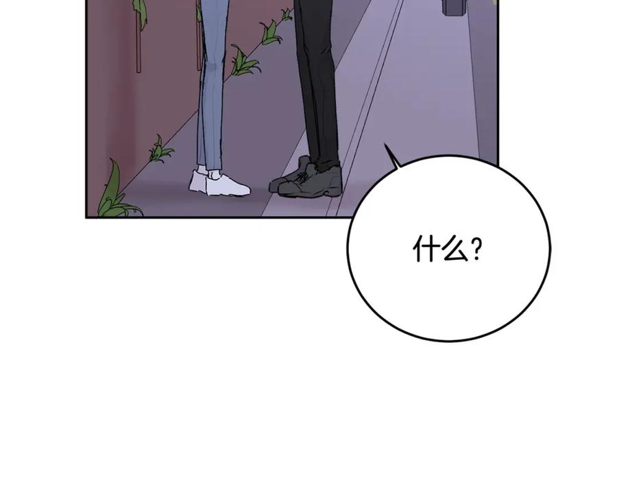 哥哥，别哭 - 第15话 倾诉 - 第144张图