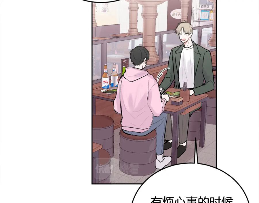 哥哥，别哭 - 第15话 倾诉 - 第46张图