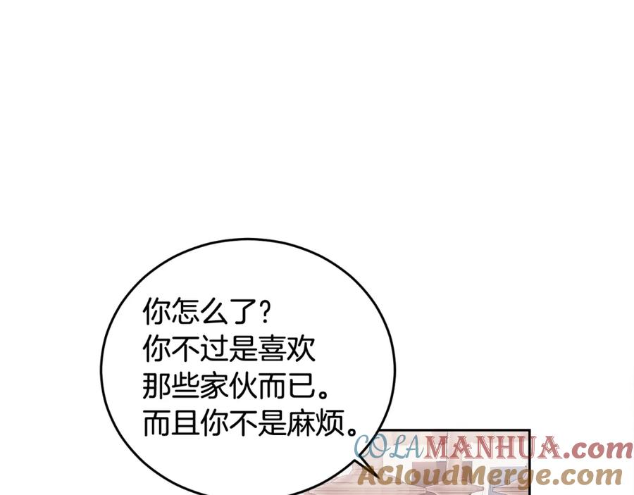 哥哥，别哭 - 第15话 倾诉 - 第45张图