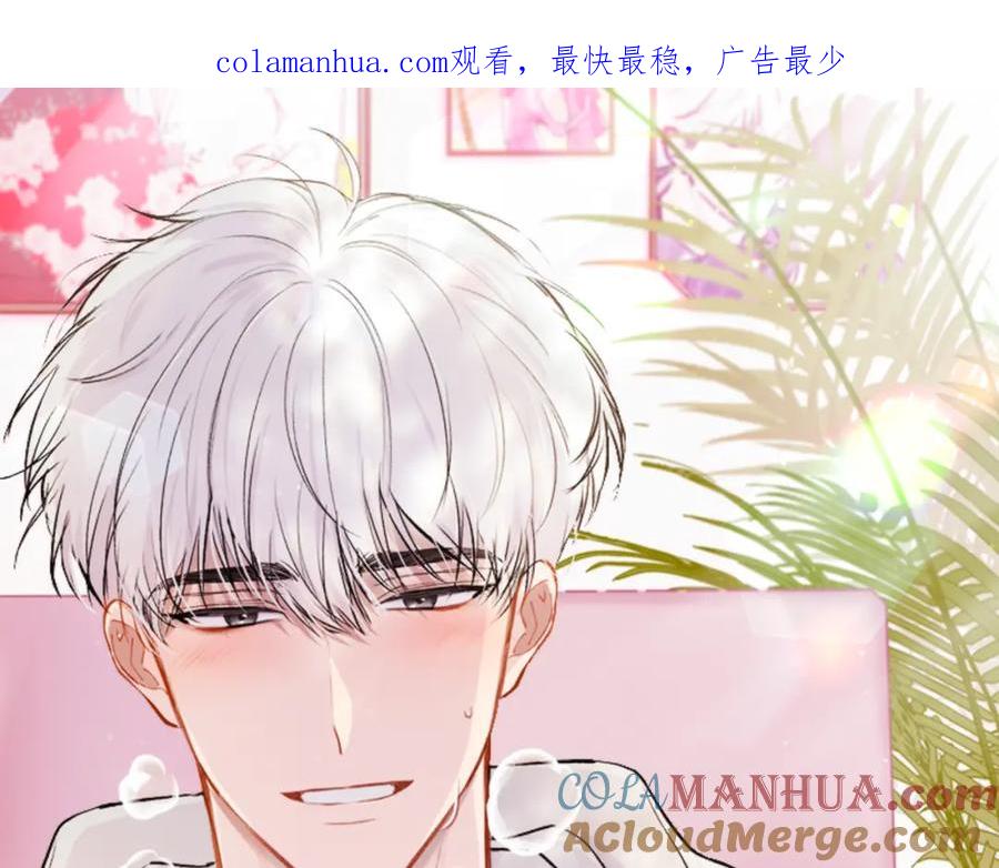 哥哥，别哭 - 第15话 倾诉 - 第1张图