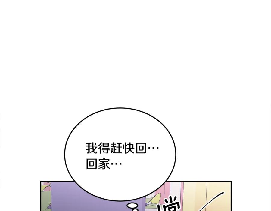 哥哥，别哭 - 第15话 倾诉 - 第119张图