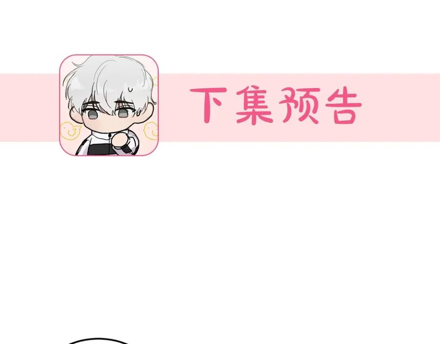 哥哥，别哭 - 第15话 倾诉 - 第142张图