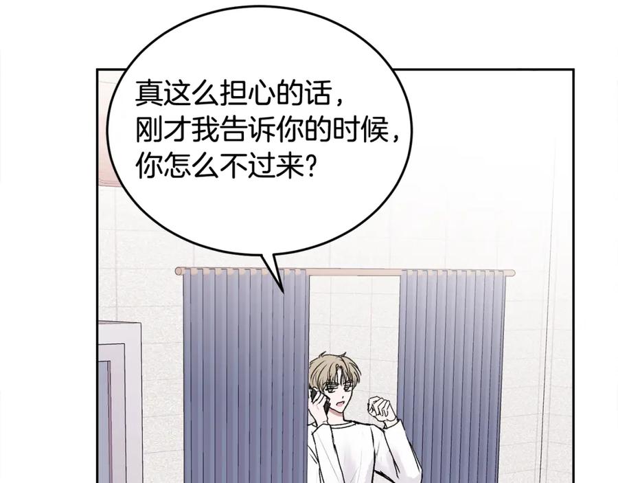 哥哥，别哭 - 第15话 倾诉 - 第95张图