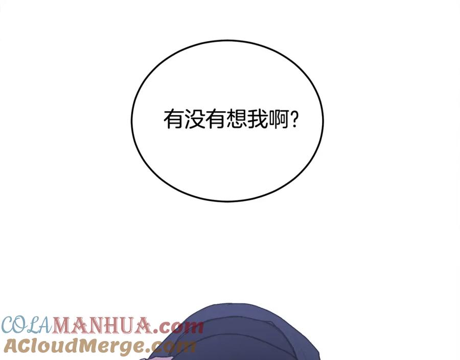 哥哥，别哭 - 第15话 倾诉 - 第137张图