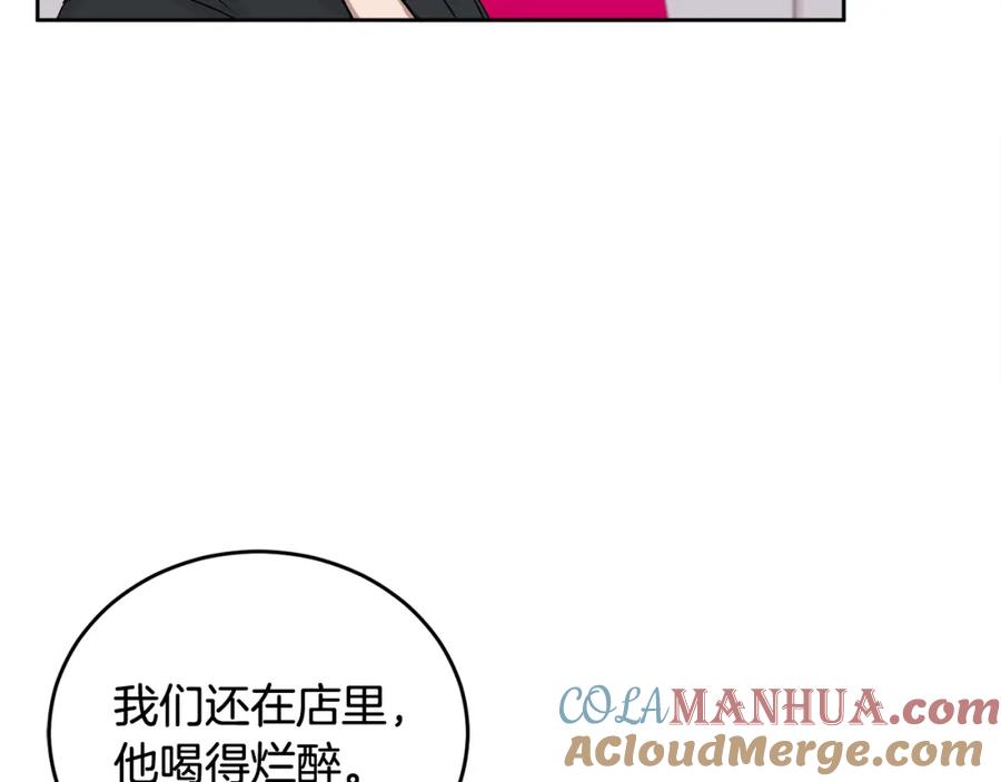 哥哥，别哭 - 第15话 倾诉 - 第89张图