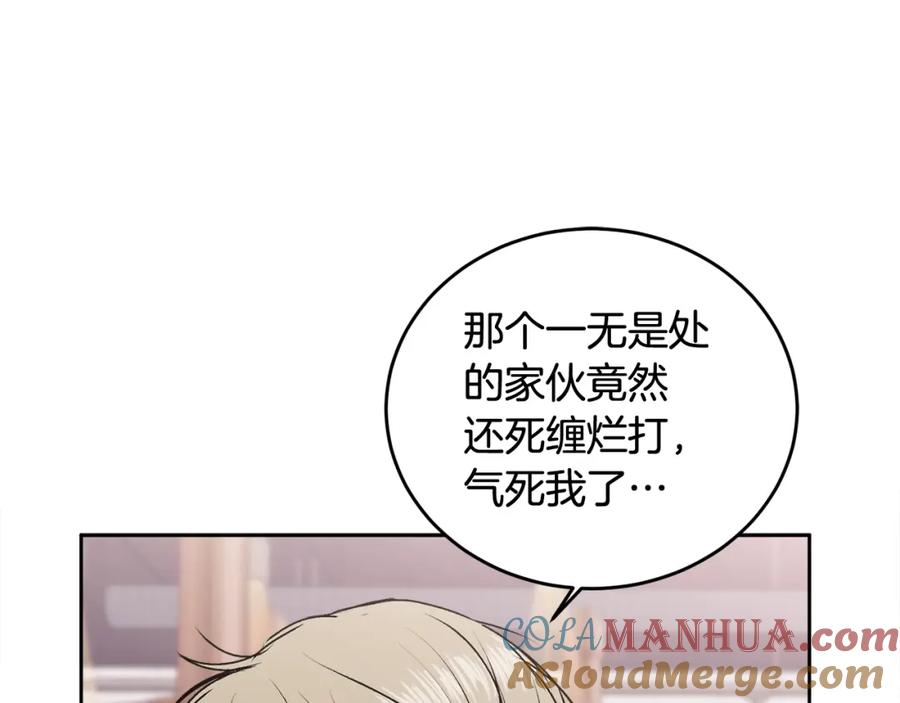 哥哥，别哭 - 第15话 倾诉 - 第29张图