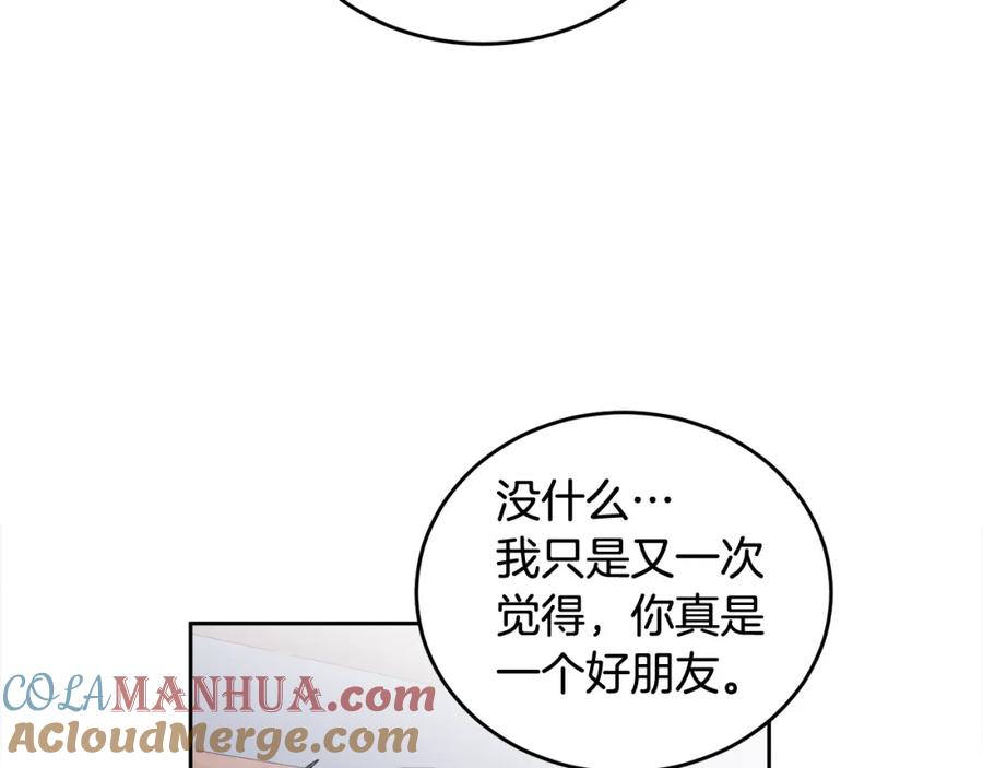 哥哥，别哭 - 第15话 倾诉 - 第53张图