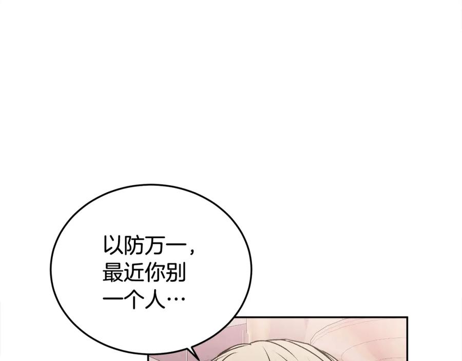 哥哥，别哭 - 第15话 倾诉 - 第31张图