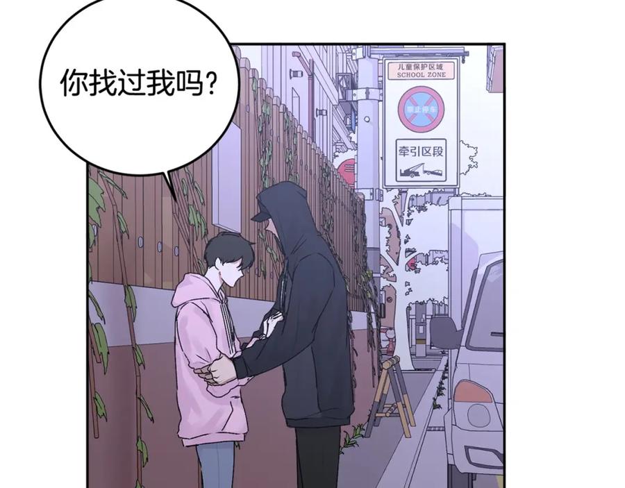 哥哥，别哭 - 第15话 倾诉 - 第143张图