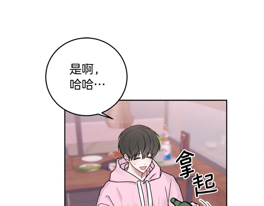 哥哥，别哭 - 第15话 倾诉 - 第16张图