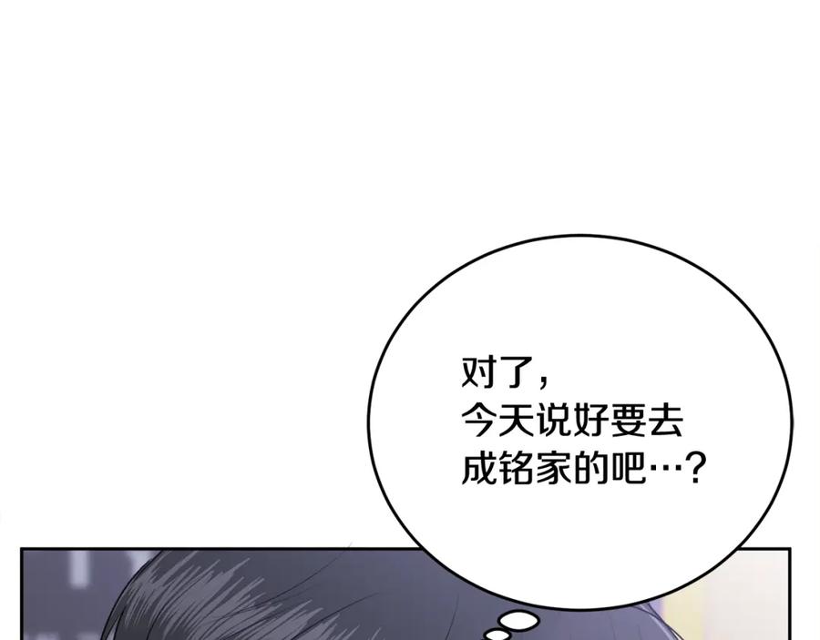 哥哥，别哭 - 第15话 倾诉 - 第124张图