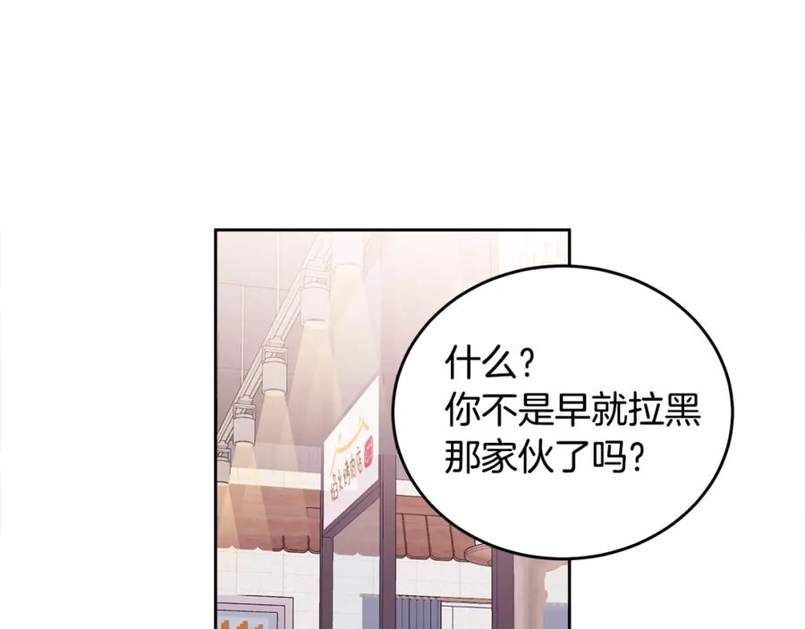 哥哥，别哭 - 第15话 倾诉 - 第27张图