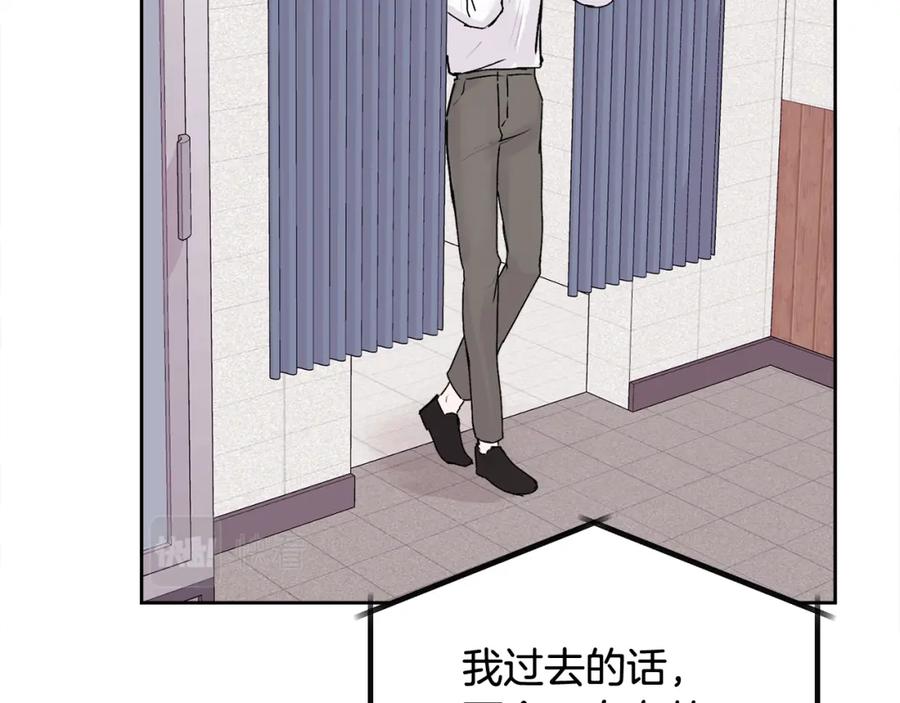 哥哥，别哭 - 第15话 倾诉 - 第96张图