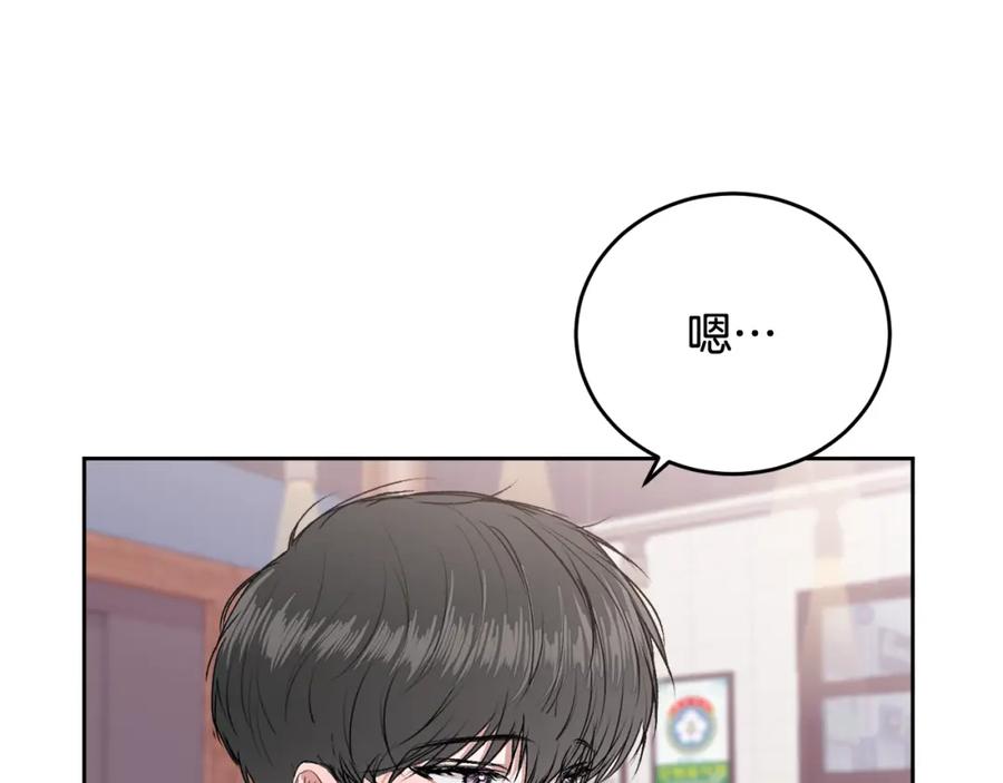 哥哥，别哭 - 第15话 倾诉 - 第59张图