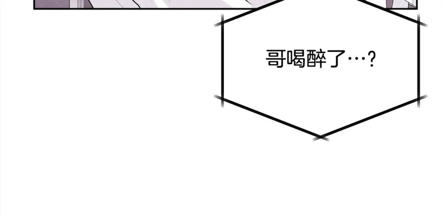 哥哥，别哭 - 第15话 倾诉 - 第91张图