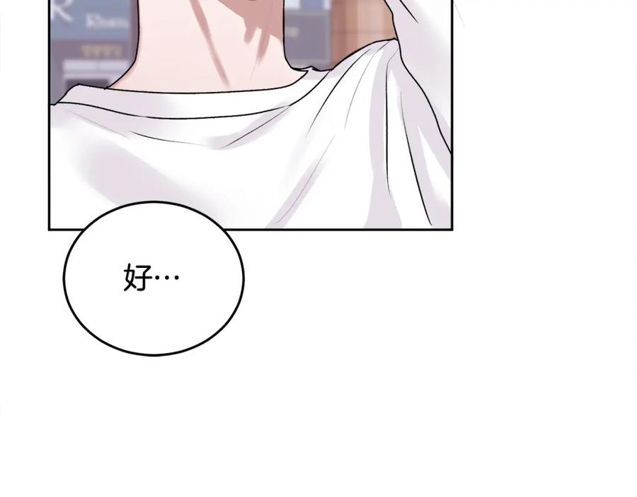 哥哥，别哭 - 第15话 倾诉 - 第78张图