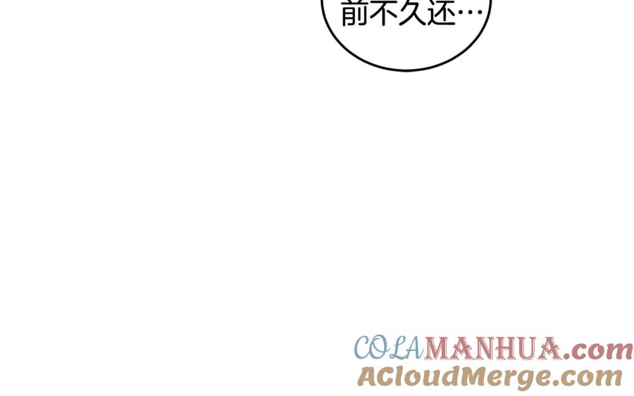 哥哥，别哭 - 第15话 倾诉 - 第69张图