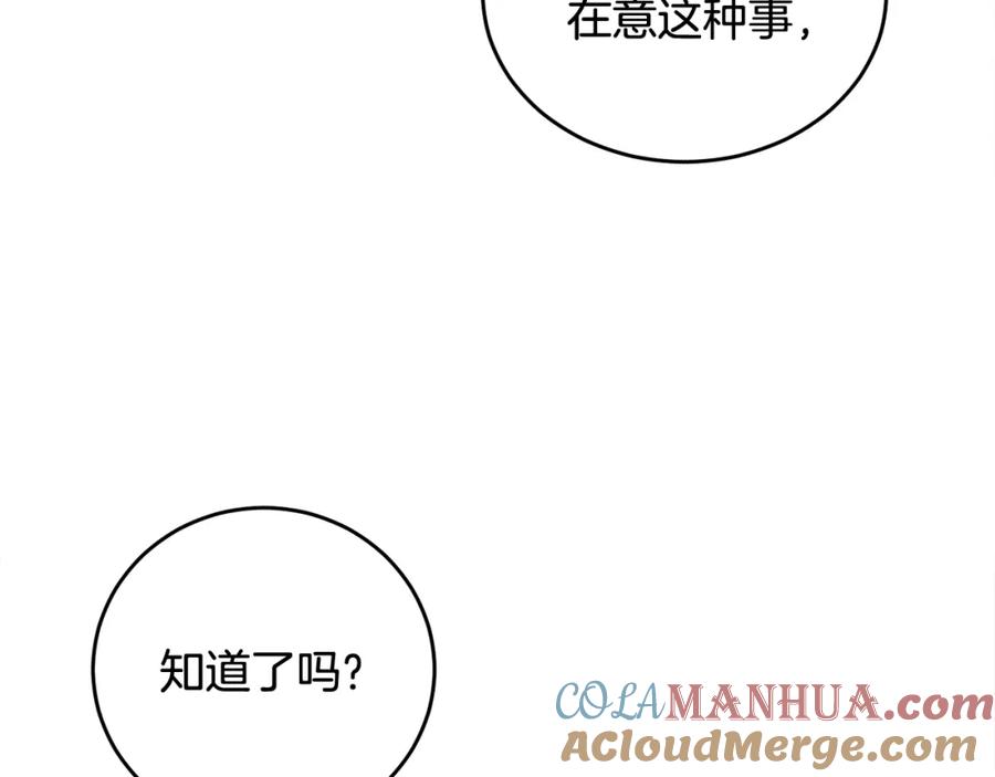 哥哥，别哭 - 第15话 倾诉 - 第49张图