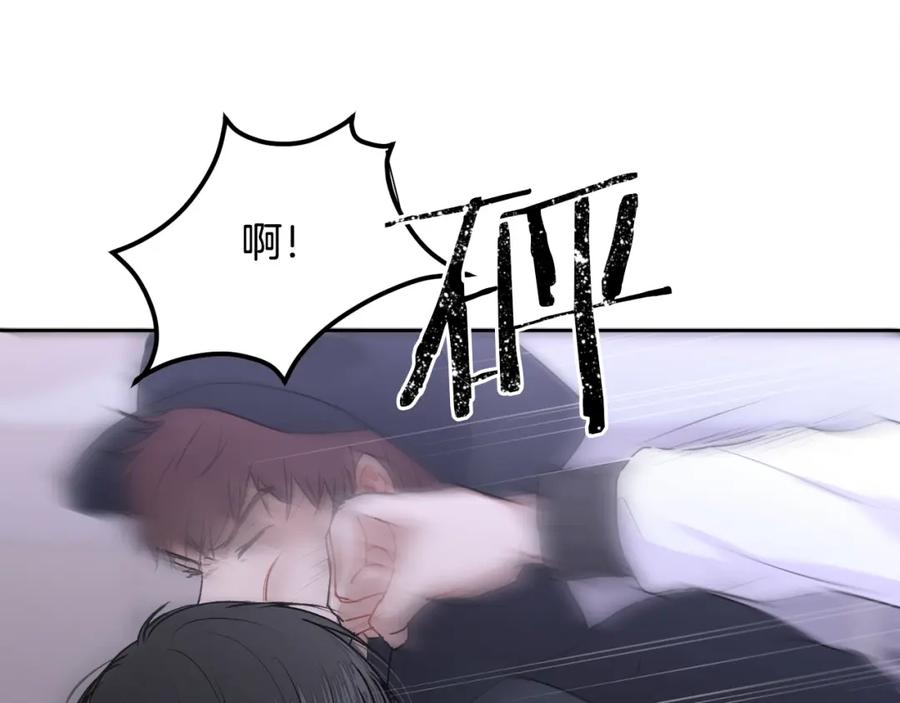 哥哥，别哭 - 第16话 放开我 - 第116张图