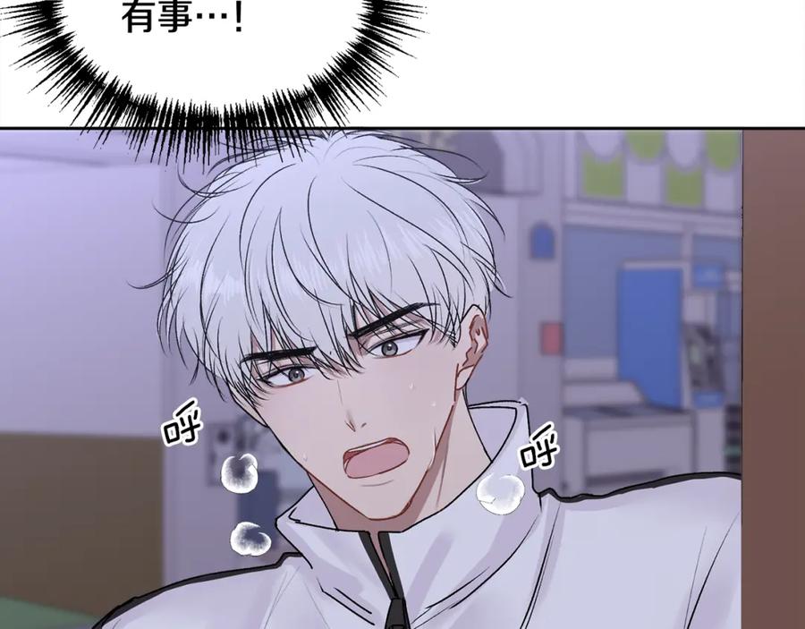 哥哥，别哭 - 第16话 放开我 - 第106张图