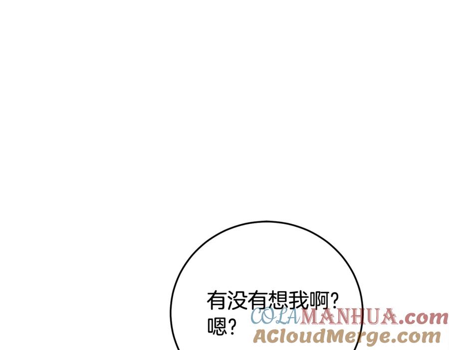 哥哥，别哭 - 第16话 放开我 - 第5张图