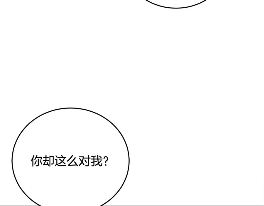 哥哥，别哭 - 第16话 放开我 - 第36张图