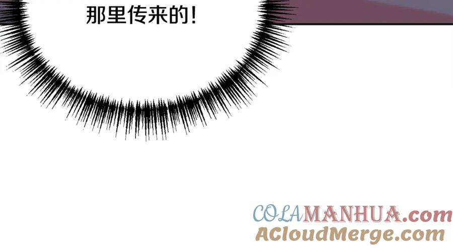 哥哥，别哭 - 第16话 放开我 - 第101张图