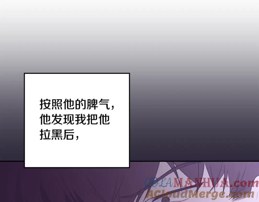 哥哥，别哭 - 第16话 放开我 - 第57张图