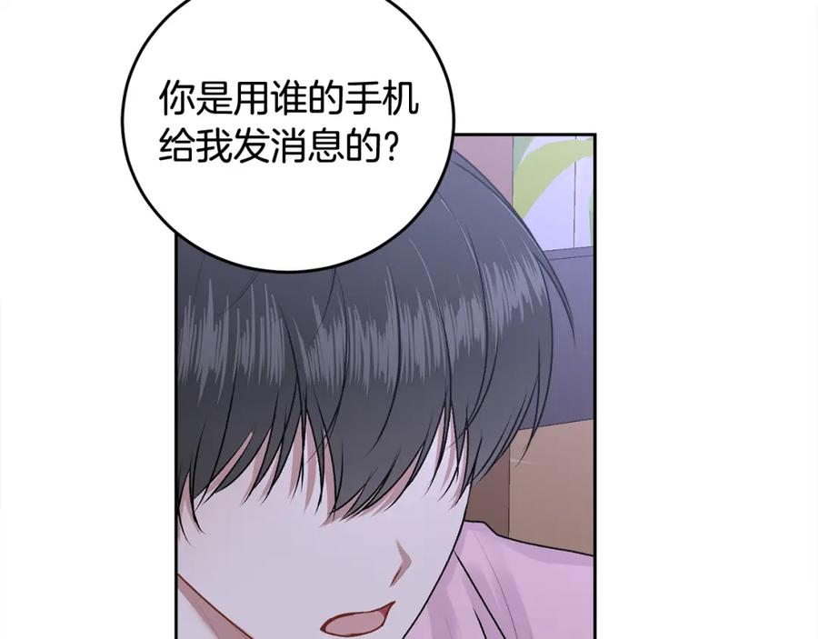 哥哥，别哭 - 第16话 放开我 - 第67张图