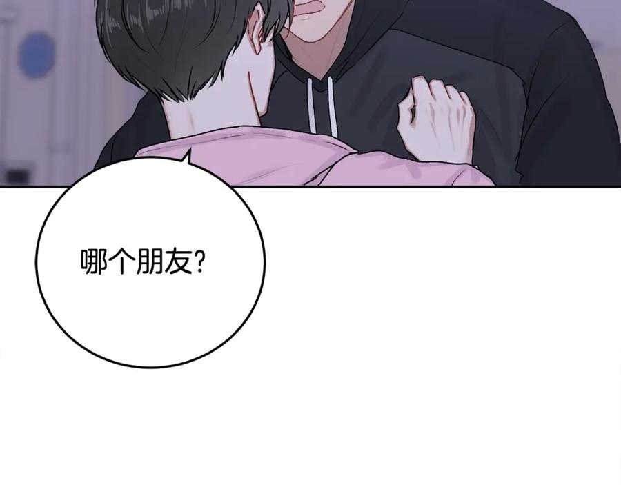 哥哥，别哭 - 第16话 放开我 - 第70张图