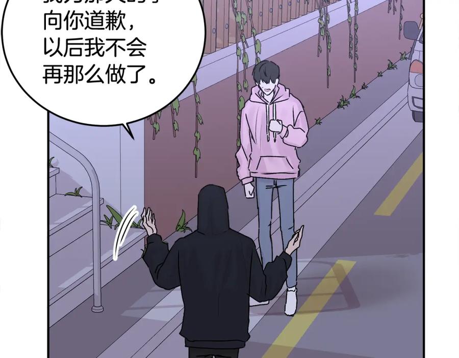 哥哥，别哭 - 第16话 放开我 - 第18张图