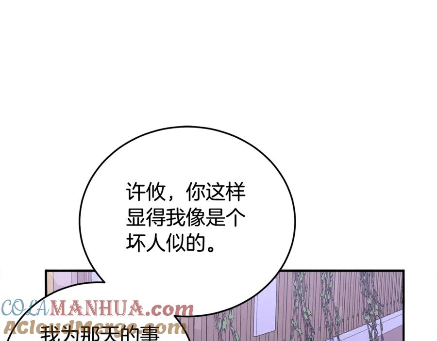 哥哥，别哭 - 第16话 放开我 - 第17张图