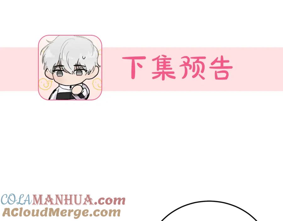 哥哥，别哭 - 第16话 放开我 - 第129张图