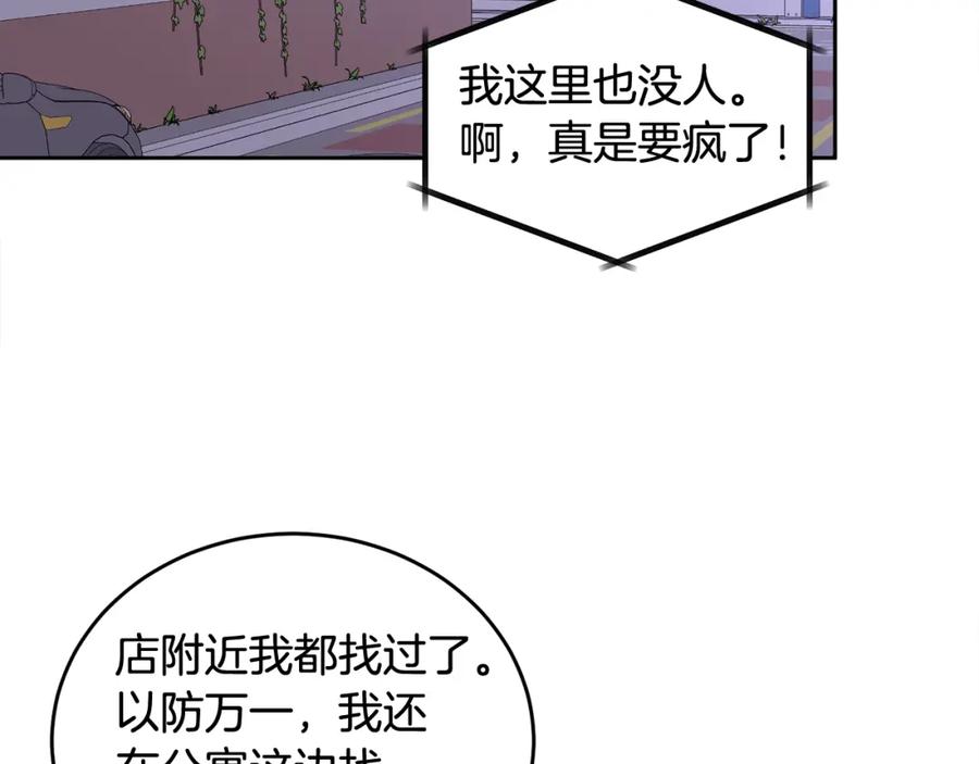 哥哥，别哭 - 第16话 放开我 - 第88张图