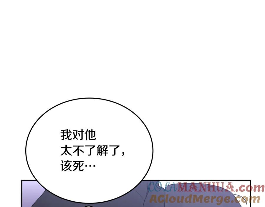 哥哥，别哭 - 第16话 放开我 - 第93张图