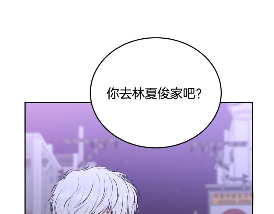 哥哥，别哭 - 第16话 放开我 - 第132张图