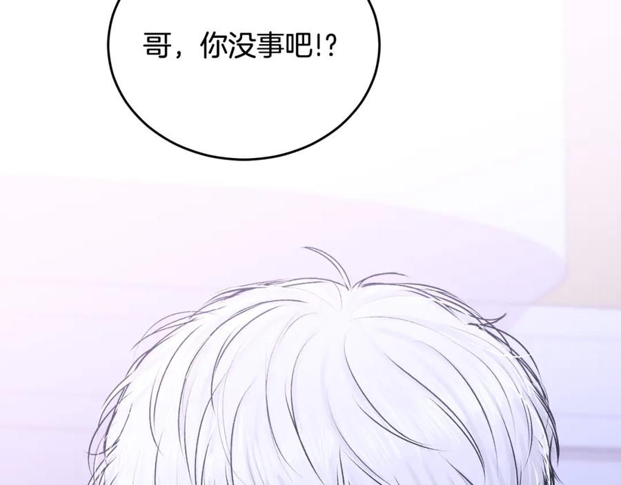 哥哥，别哭 - 第16话 放开我 - 第124张图